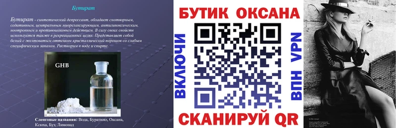 даркнет сайт  Долгопрудный  Бутират буратино 