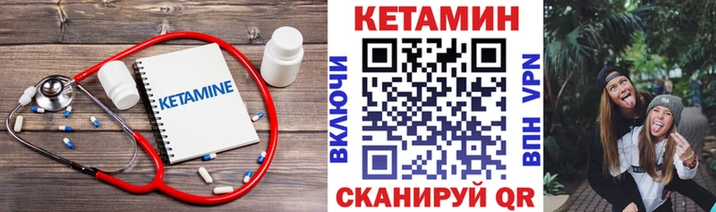 КЕТАМИН VHQ  купить   Долгопрудный 