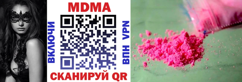 MDMA кристаллы закладки Долгопрудный